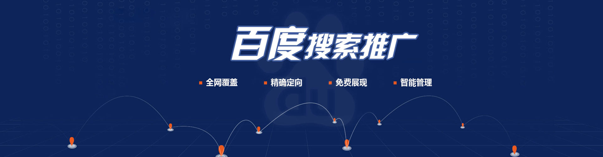 定南信息流投放
